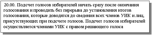 �������: 20.00. ������� ������� ����������� ������ ����� ����� ��������� ����������� � ��������� ��� �������� �� ������������ ������ �����������, ������� ��������� �� �������� ���� ������ ��� � ���, �������������� ��� �������� �������. ������� ������� ����������� �������������� ������� ��� � ������ ��������� ������