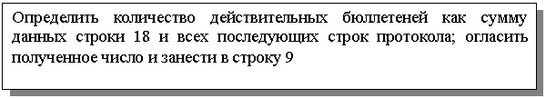 �������: ���������� ���������� �������������� ���������� ��� ����� ������ ������ 18 � ���� ����������� ����� ���������; �������� ���������� ����� � ������� � ������ 9