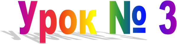 ���� � 3