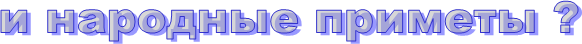 � �������� ������� ?