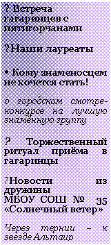 �������: ? ������� ���������� � �������������



?���� �������� 



� ���� ����������� �� ������� �����!



� ��������� ������-�������� �� ������ �������� ������



? ������������� ������ ����� � ��������� 



?������� �� ������� 

���� ��� � 35 «��������� �����»



����� ������ � � ������ �������



