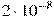2 \cdot 10^{-8}