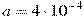 a=4 \cdot 10^{-4} 
