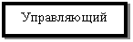 �������: �����������



