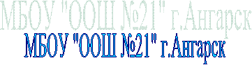 ���� "��� �21" �.�������