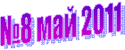 �8 <a title=