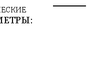 Подпись: