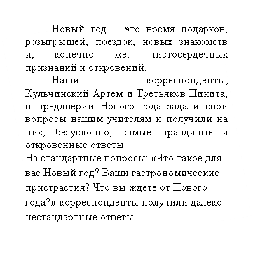 �������: ����� ��� � ��� ����� ��������, ����������, �������, ����� ��������� �, ������� ��, �������������� ��������� � ����������.

���� ��������������, ����������� ����� � ��������� ������, � ���������� ������ ���� ������ ���� ������� ����� �������� � �������� �� ���, ����������, ����� ��������� � ����������� ������.

�� ����������� �������: «��� ����� ��� ��� ����� ���? ���� ���������������� �����������? ��� �� ���� �� ������ ����?» �������������� �������� ������ ������������� ������:

