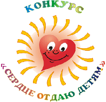 H:\���� 2\����� ����� (2)\heartgiventochildren.png