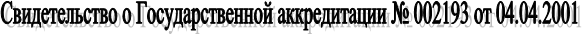 ������������� � ��������������� ������������ � 000 �� 01.01.2001