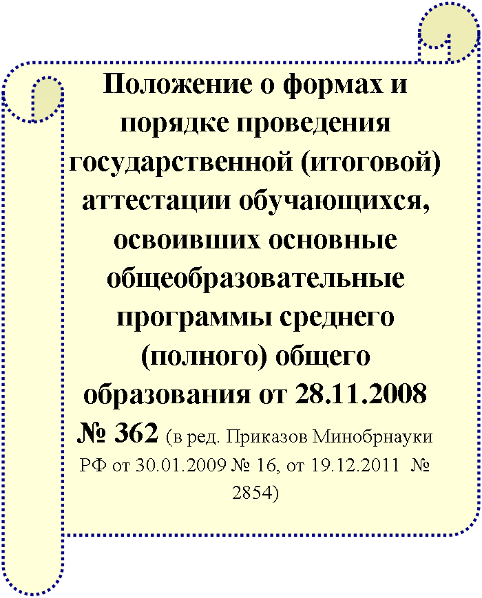 Горизонтальный