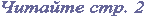 ������� ���. 2