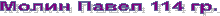 ����� ����� 114 ��.