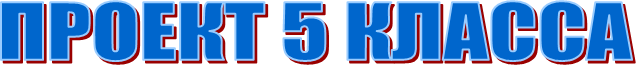 ������ 5 ������