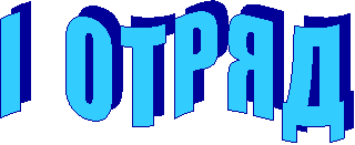 I � � � � � 