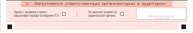 C:\DOCUME~1\Svetlana\LOCALS~1\Temp\Rar$DR03.954\Бланки ЕГЭ 2009 проект9_штрихкоды_Р-3.jpg