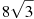 ��������: 8\sqrt{3}