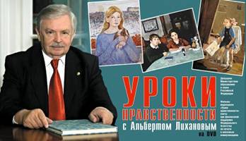 http://www.detfond.org/resize.php?img=un_cover&type=publications/uroki_nravstvennosti&size=500
