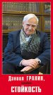 Новости Российского детского фонда