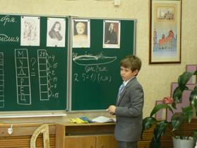 M:\Открытый урок математики 9.10.10\P1140194.JPG