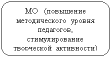 Скругленный