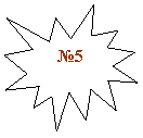 ����� 1: �5