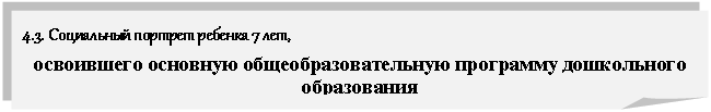 Загнутый