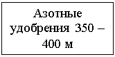 �������: ������� ��������� 350 � 400 � 