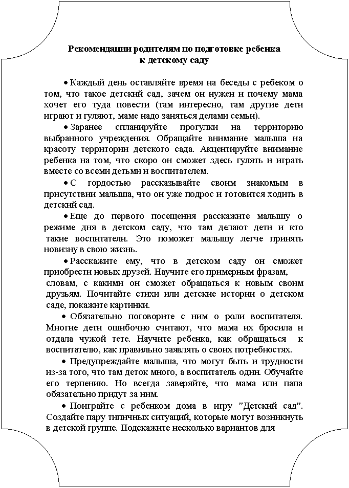 ��������: ������������ ��������� �� ���������� ������� 

� �������� ����



� ������ ���� ���������� ����� �� ������ � ������� � ���, ��� ����� ������� ���, ����� �� ����� � ������ ���� ����� ��� ���� ������� (��� ���������, ��� ������ ���� ������ � ������, ���� ���� �������� ������ �����).

� ������� ����������� �������� �� ���������� ���������� ����������. ��������� �������� ������ �� ������� ���������� �������� ����. ������������ �������� ������� �� ���, ��� ����� �� ������ ����� ������ � ������ ������ �� ����� ������ � ������������.

� � ��������� ������������� ����� �������� � ����������� ������, ��� �� ��� ������ � ��������� ������ � ������� ���.

� ��� �� ������� ��������� ���������� ������ � ������ ��� � ������� ����, ��� ��� ������ ���� � ��� ����� �����������. ��� ������� ������ ����� ������� ������� � ���� �����.

� ���������� ���, ��� � ������� ���� �� ������ ���������� ����� ������. ������� ��� ��������� ������,

������, � ������ �� ������ ���������� � ����� ����� �������. ��������� ����� ��� ������� ������� � ������� ����, �������� ��������.

� ����������� ���������� � ��� � ���� �����������. ������ ���� �������� �������, ��� ���� �� ������� � ������ ����� ����. ������� �������, ��� ���������� � �����������, ��� ��������� �������� � ����� ������������.

� �������������� ������, ��� ����� ���� � ��������� ��-�� ����, ��� ��� ����� �����, � ����������� ����. �������� ��� ��������. �� ������ ���������, ��� ���� ��� ���� ����������� ������ �� ���. 

� ��������� � �������� ���� � ���� "������� ���". �������� ���� �������� ��������, ������� ����� ���������� � ������� ������. ���������� ��������� ��������� ��� 



