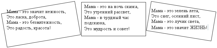 �������: ���� - ��� ������ ��������,

��� �����, �������,

���� - ��� �������������,

��� �������, �������!







,�������: ���� - ��� ������ ����,

��� ����, ������� ����,

���� - ��� ����� �����,

���� - ��� ������ �����! 

