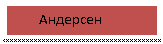 �������: ��������