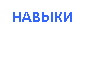 �������: ������