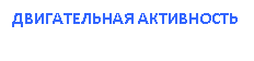 Подпись: