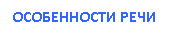 �������: