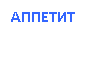�������: �������