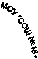 МОУ "СОШ №18"
