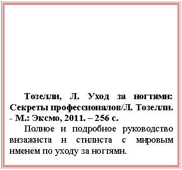 Подпись: