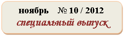 Скругленный