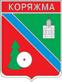 Файл:Coat of Arms of Koryzhma (Arkhangelsk oblast) (1988).png