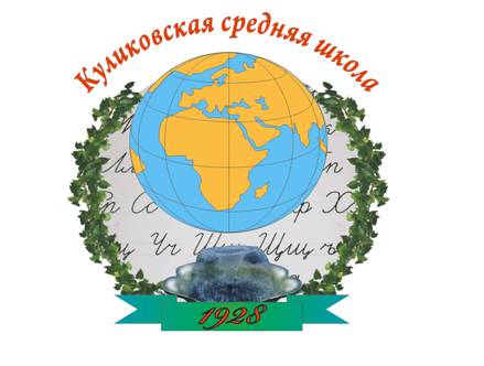 ГЕРБ ШКОЛЫ б