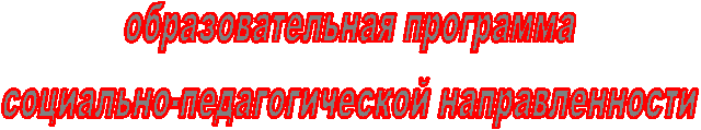 образовательная