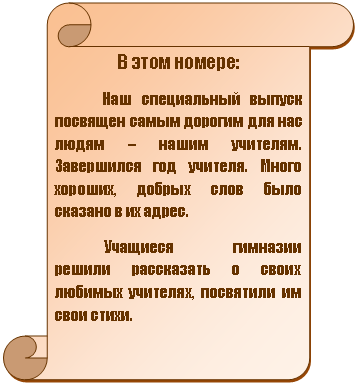 ������������ ������: � ���� ������:

��� ����������� ������ �������� ����� ������� ��� ��� ����� � ����� ��������. ���������� ��� �������. ����� �������, ������ ���� ���� ������� � �� �����.

 �������� �������� ������ ���������� � ����� ������� ��������, ��������� �� ���� �����.

