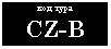�������: ��� ����

CZ-B

