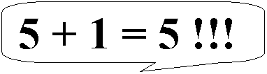 Скругленная прямоугольная выноска: 5 + 1 = 5 !!!