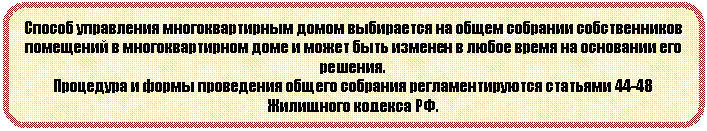 ����������� �������������: ������ ���������� ��������������� ����� ���������� �� ����� �������� ������������� ��������� � ��������������� ���� � ����� ���� ������� � ����� ����� �� ��������� ��� �������.

��������� � ����� ���������� ������ �������� ���������������� �������� 44-48 ��������� ������� ��.

