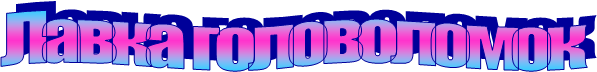 ����� ����������� 