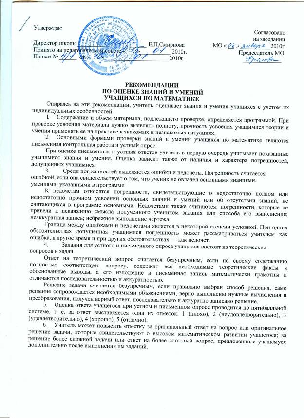 C:\Documents and Settings\AksenovaJN.AKSENOVA\��� ���������\��� ���������� ������������\2010-02 (���)\������������0003.jpg