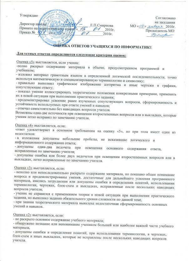 C:\Documents and Settings\AksenovaJN.AKSENOVA\��� ���������\��� ���������� ������������\2010-02 (���)\������������0006.jpg