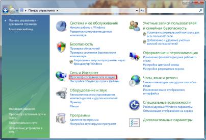 Ланпорт - Настройка PPPoE в Windows Vista