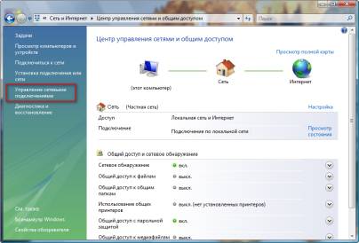 Ланпорт - Настройка PPPoE в Windows Vista
